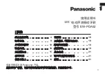 Preview for 3 page of Panasonic EW-PDA52 Manual