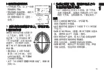 Preview for 13 page of Panasonic EW-PDA52 Manual