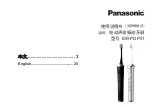 Preview for 1 page of Panasonic EW-PDP51 Manual