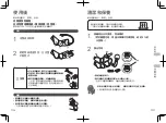 Preview for 20 page of Panasonic EW-RAH6 Operating Instructions Manual