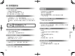 Preview for 21 page of Panasonic EW-RAH6 Operating Instructions Manual