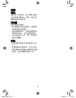 Preview for 8 page of Panasonic EW1031 Operating Instructions Manual