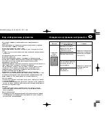 Preview for 76 page of Panasonic EW3004 Operating Instructions Manual