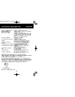 Preview for 78 page of Panasonic EW3004 Operating Instructions Manual