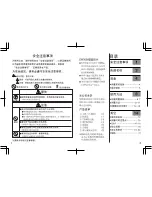 Preview for 2 page of Panasonic EW3038 Operating Instructions Manual