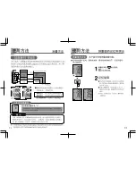 Предварительный просмотр 7 страницы Panasonic EW3038 Operating Instructions Manual