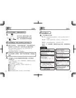 Preview for 10 page of Panasonic EW3038 Operating Instructions Manual
