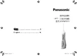 Panasonic EWM1311 Manual preview