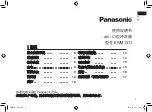 Preview for 3 page of Panasonic EWM1311 Manual