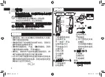 Предварительный просмотр 8 страницы Panasonic EWM1311 Manual