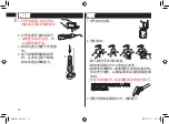 Preview for 12 page of Panasonic EWM1311 Manual