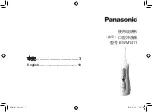 Panasonic EWM1411 Manual preview