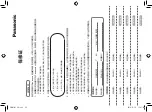 Preview for 35 page of Panasonic EWM1411 Manual