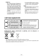 Preview for 50 page of Panasonic EY-0110 Operating Instructions Manual