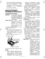 Предварительный просмотр 45 страницы Panasonic EY-0214 Operating Instructions Manual