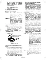 Preview for 49 page of Panasonic EY-0214 Operating Instructions Manual