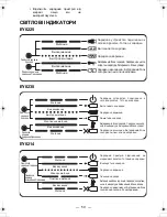 Preview for 50 page of Panasonic EY-0214 Operating Instructions Manual