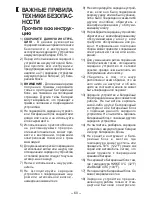 Предварительный просмотр 60 страницы Panasonic EY0L10 Operating Instructions Manual