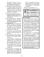 Предварительный просмотр 61 страницы Panasonic EY0L10 Operating Instructions Manual