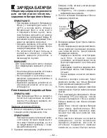 Предварительный просмотр 62 страницы Panasonic EY0L10 Operating Instructions Manual