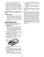 Предварительный просмотр 63 страницы Panasonic EY0L10 Operating Instructions Manual