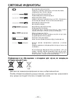 Предварительный просмотр 64 страницы Panasonic EY0L10 Operating Instructions Manual