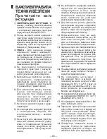 Предварительный просмотр 66 страницы Panasonic EY0L10 Operating Instructions Manual