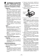 Предварительный просмотр 68 страницы Panasonic EY0L10 Operating Instructions Manual