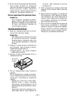 Предварительный просмотр 69 страницы Panasonic EY0L10 Operating Instructions Manual