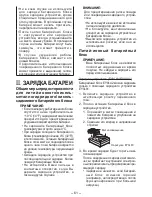 Preview for 61 page of Panasonic EY0L80 Operating Instructions Manual