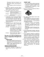 Preview for 62 page of Panasonic EY0L80 Operating Instructions Manual