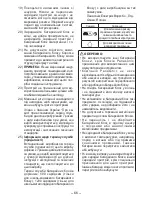 Preview for 66 page of Panasonic EY0L80 Operating Instructions Manual