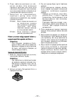 Preview for 68 page of Panasonic EY0L80 Operating Instructions Manual