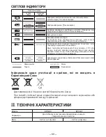 Preview for 69 page of Panasonic EY0L80 Operating Instructions Manual