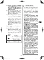 Preview for 57 page of Panasonic EY0L82B57 Operating Instructions Manual