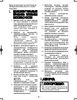 Preview for 66 page of Panasonic EY3544 - CUTTER - POWER TOOLS Operating Instructions Manual