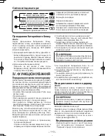 Preview for 113 page of Panasonic EY3551 - 18V WOOD SAW Operating Instructions Manual