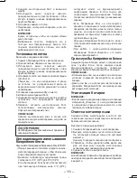 Preview for 110 page of Panasonic EY3552 - 18V METAL SAW Operating Instructions Manual