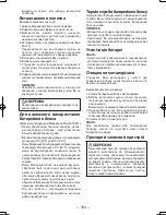 Preview for 120 page of Panasonic EY3552 - 18V METAL SAW Operating Instructions Manual