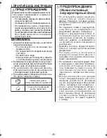 Предварительный просмотр 35 страницы Panasonic EY3740 Operating Instructions Manual