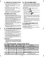 Предварительный просмотр 36 страницы Panasonic EY3740 Operating Instructions Manual