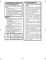 Предварительный просмотр 38 страницы Panasonic EY3740 Operating Instructions Manual