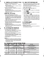 Предварительный просмотр 39 страницы Panasonic EY3740 Operating Instructions Manual