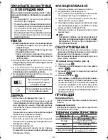 Preview for 27 page of Panasonic EY3740B Operating Instructions Manual