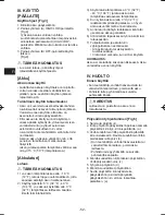 Preview for 52 page of Panasonic EY37A3 Operating Instructions Manual