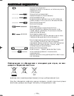 Предварительный просмотр 158 страницы Panasonic EY4541 Operating Instructions Manual