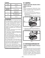 Preview for 196 page of Panasonic EY4542 - CIRCULAR SAW 14.4V Operating Instructions Manual