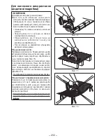 Preview for 202 page of Panasonic EY4542 - CIRCULAR SAW 14.4V Operating Instructions Manual