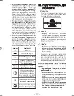 Предварительный просмотр 183 страницы Panasonic EY4640 Operating Instructions Manual