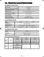 Preview for 193 page of Panasonic EY4640 Operating Instructions Manual